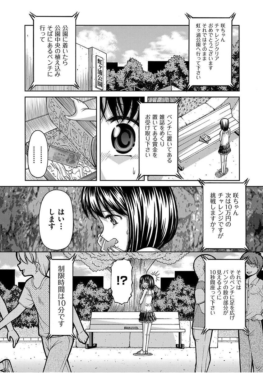 COMIC 阿吽 2017年8月号 [DL版]