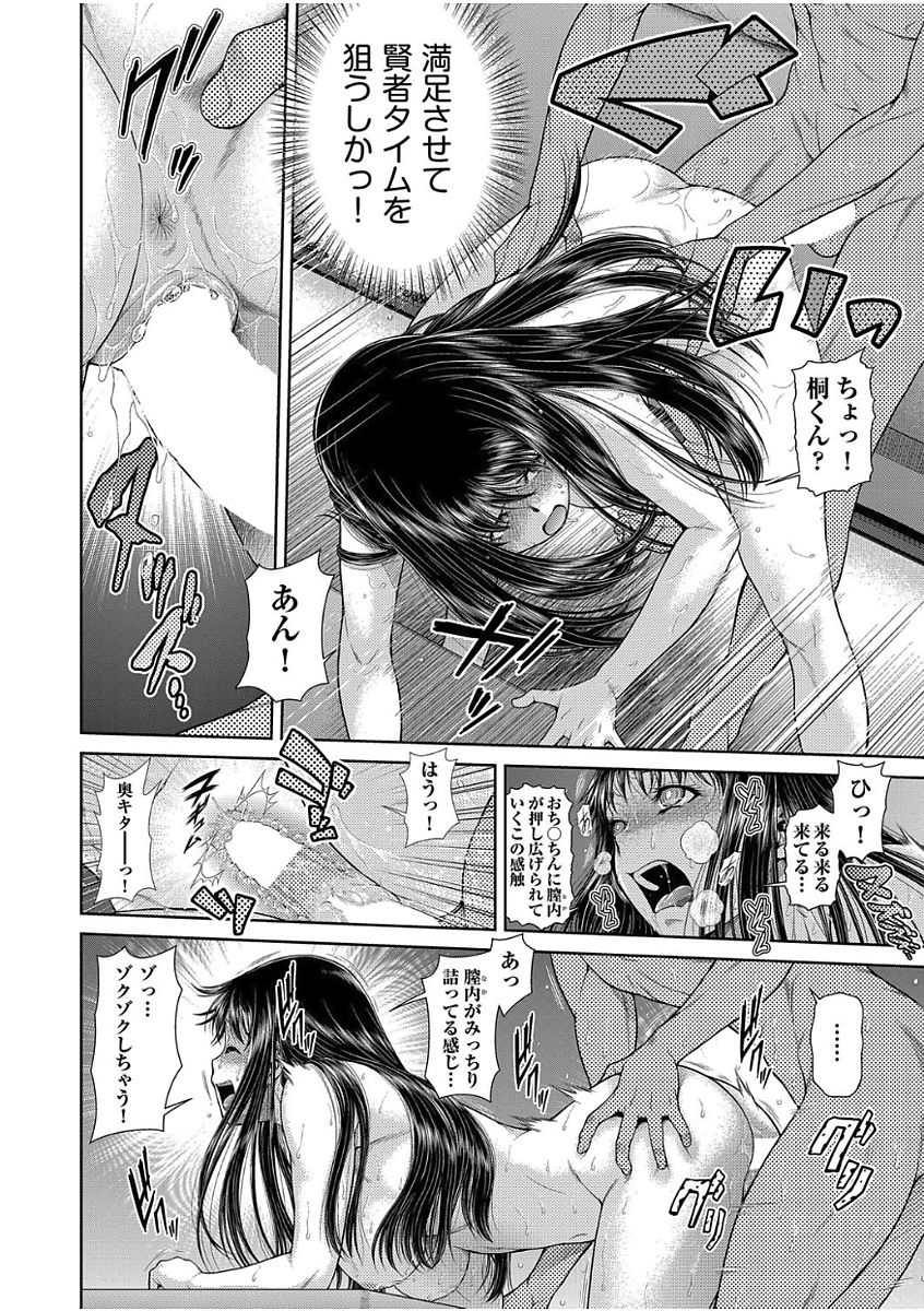 COMIC 阿吽 2017年8月号 [DL版]