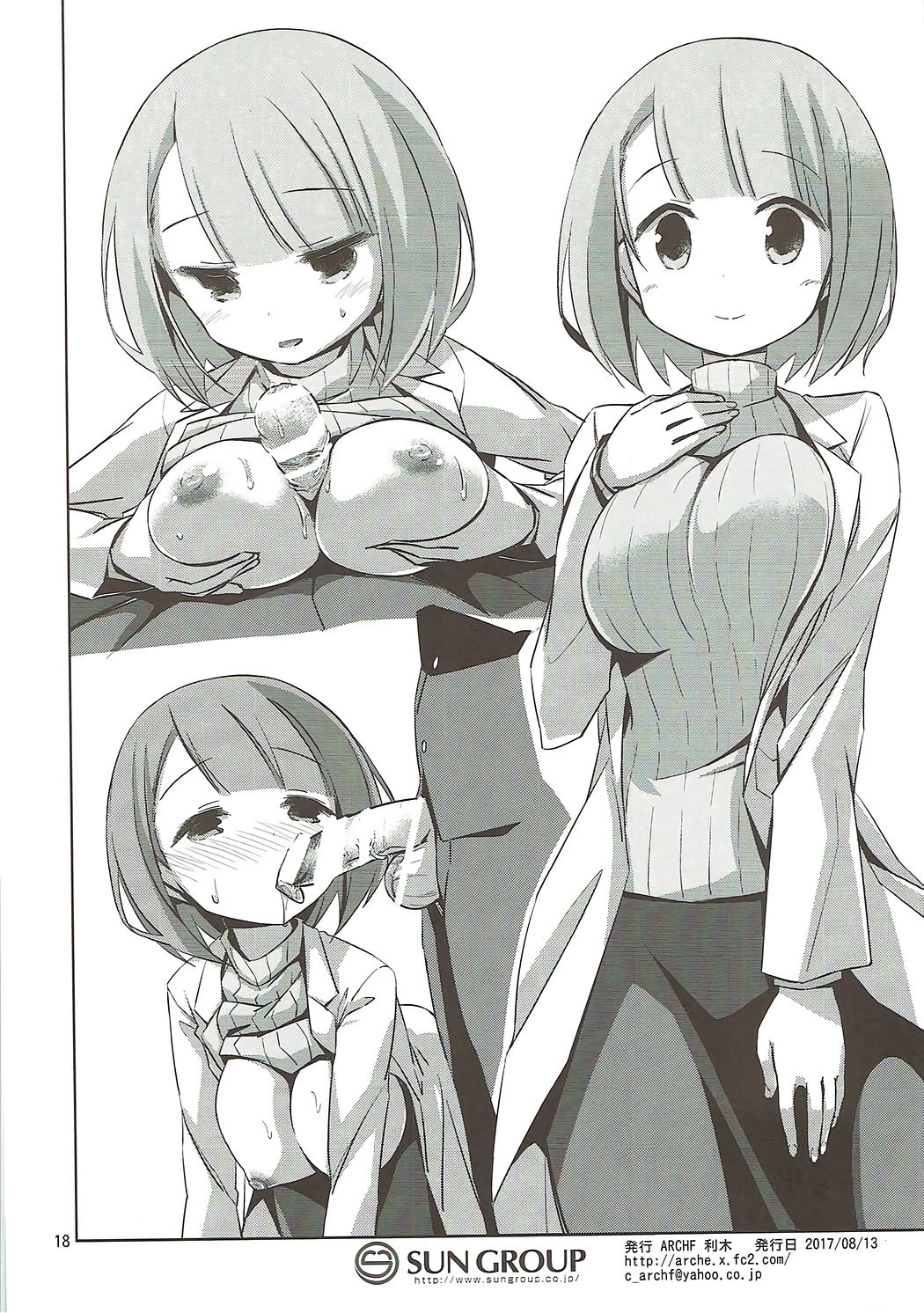 (C92) [ARCHF (利木)] AFK (あつまれ!ふしぎ研究部)