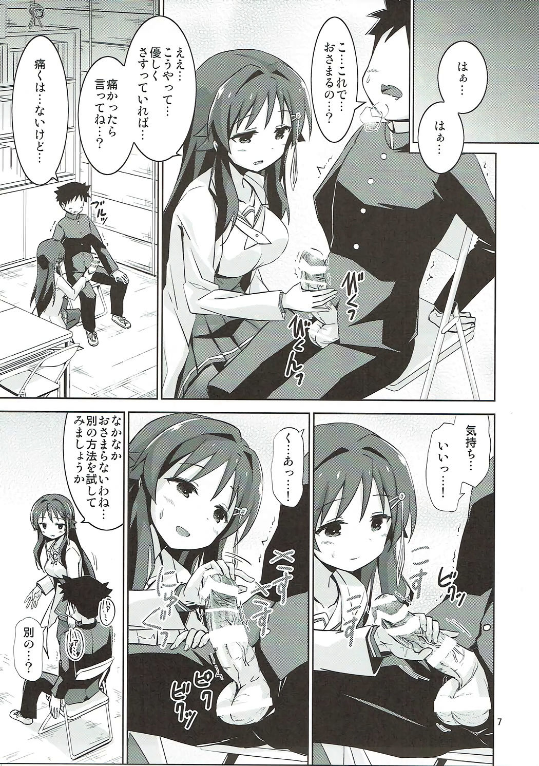 (C92) [ARCHF (利木)] AFK (あつまれ!ふしぎ研究部)