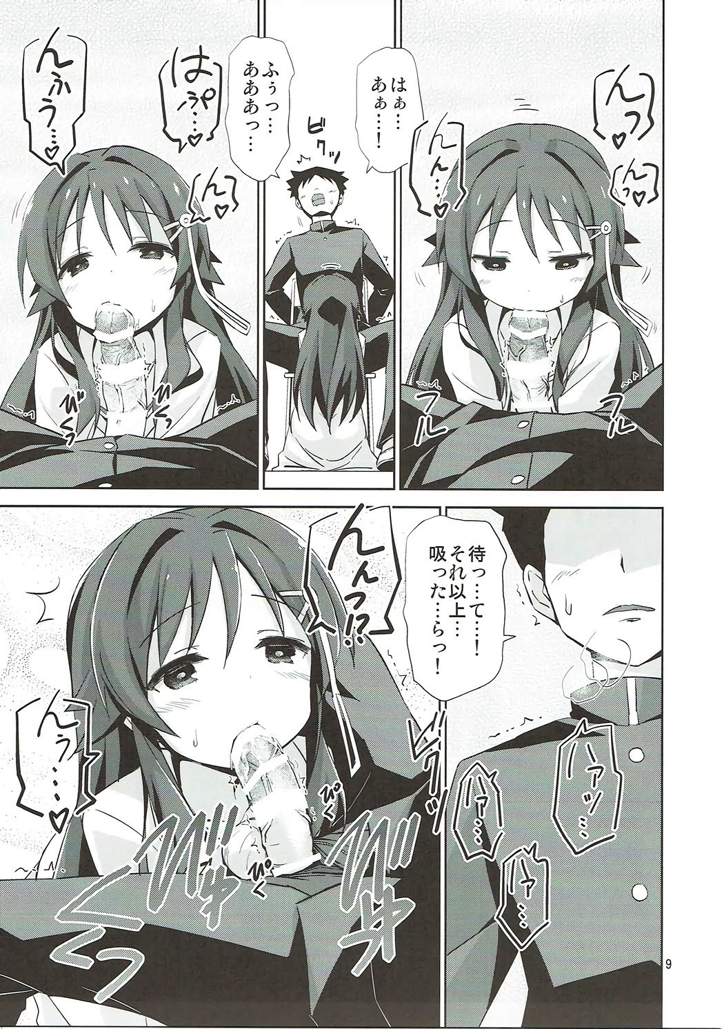 (C92) [ARCHF (利木)] AFK (あつまれ!ふしぎ研究部)