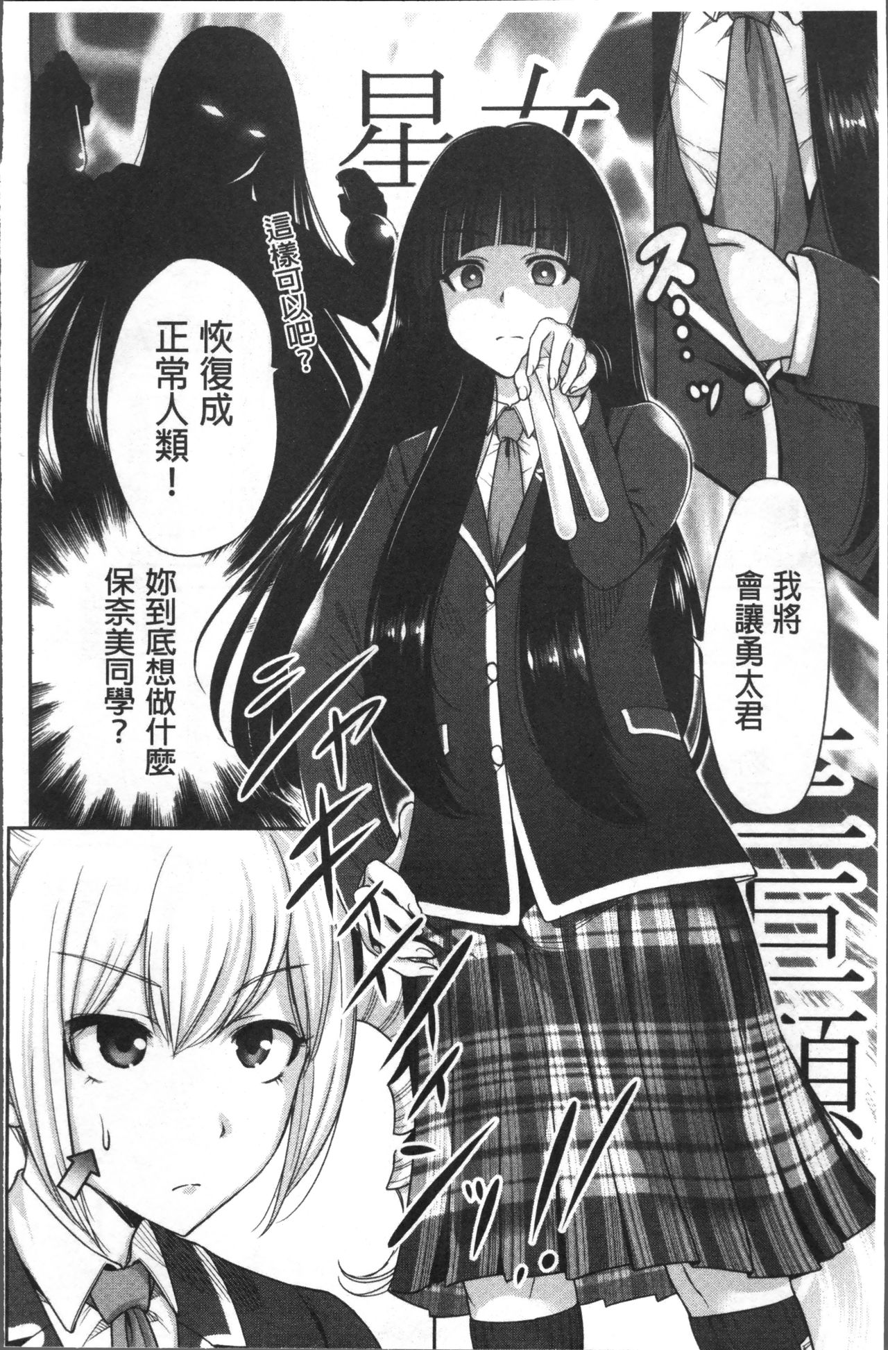 [奥森ボウイ] 俺得修学旅行 2 [中国翻訳]