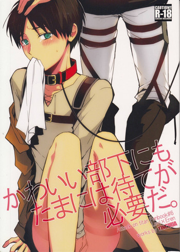 [インファ (sinba)] かわいい部下にもたまには待てが必要だ。 (進撃の巨人) [英訳]