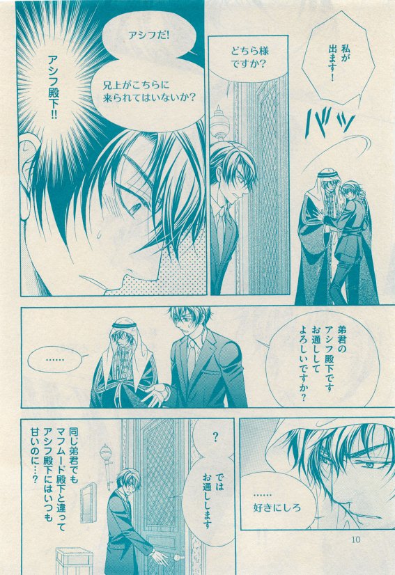 花音 2015年05月号