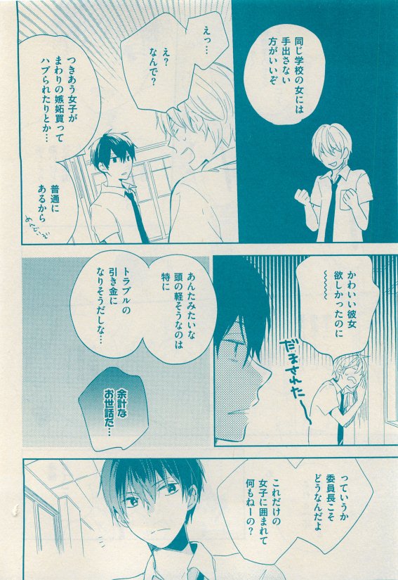 花音 2015年05月号