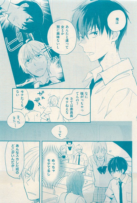 花音 2015年05月号