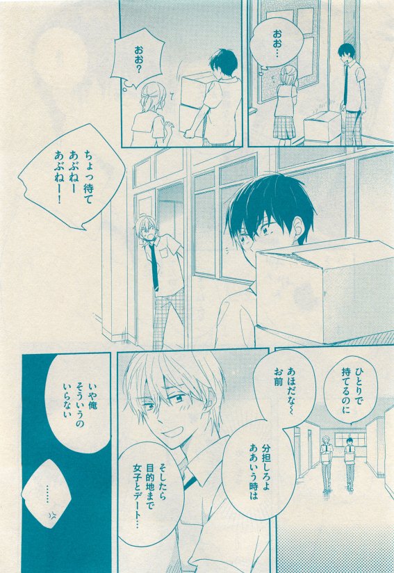 花音 2015年05月号