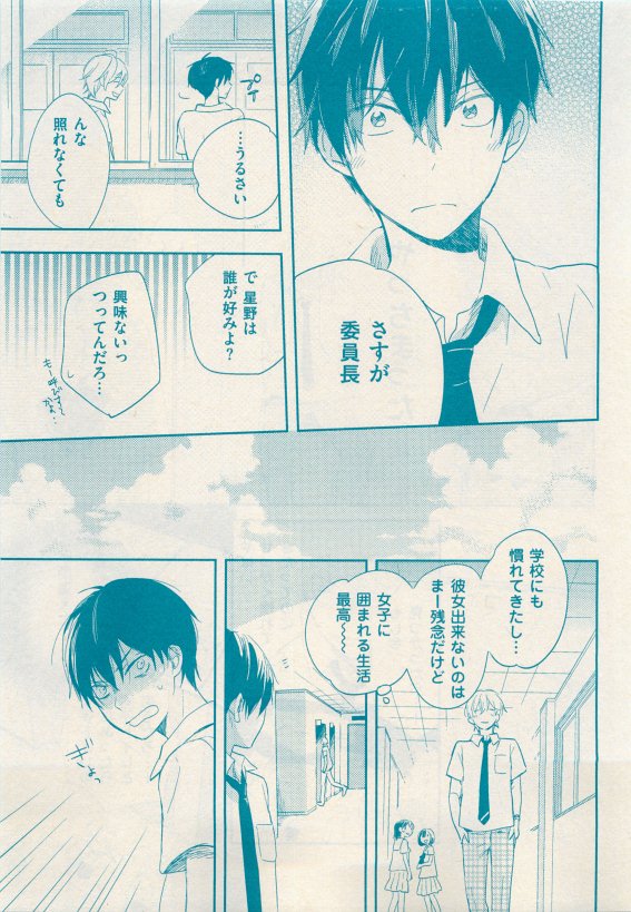 花音 2015年05月号