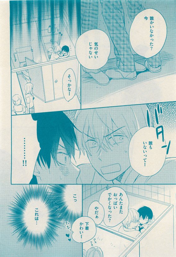 花音 2015年05月号