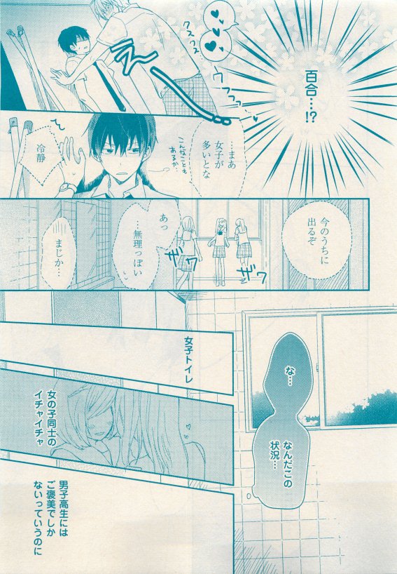 花音 2015年05月号