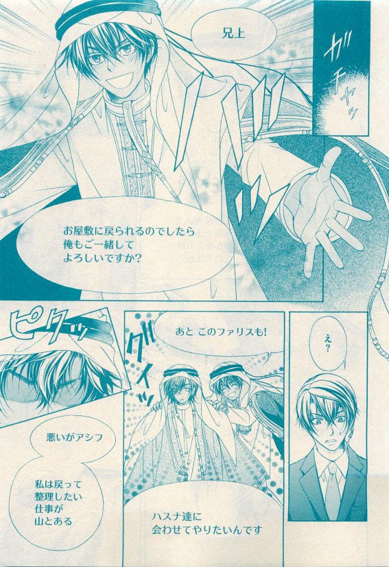 花音 2015年05月号