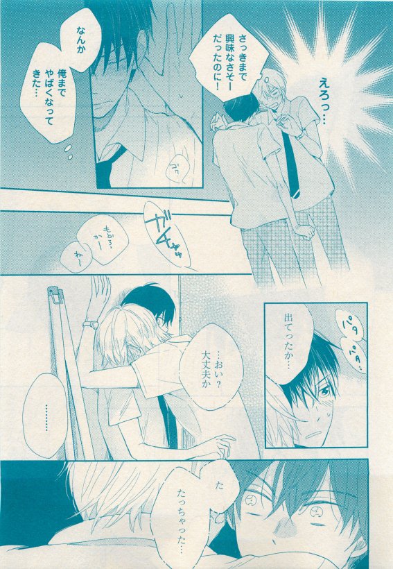 花音 2015年05月号