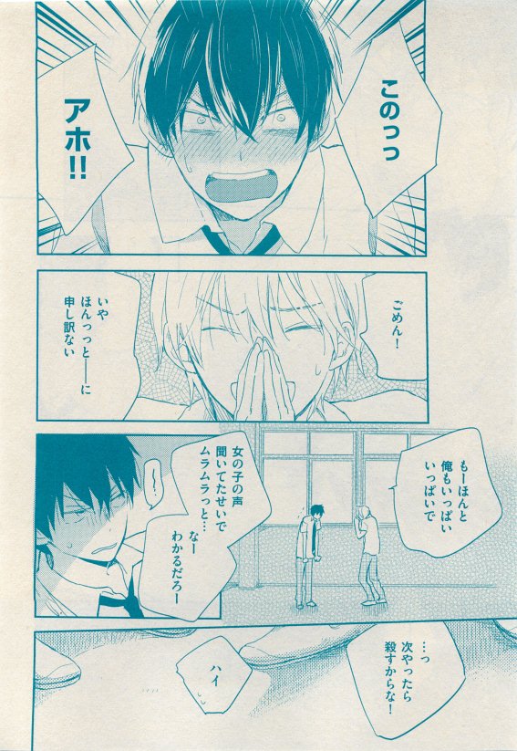 花音 2015年05月号