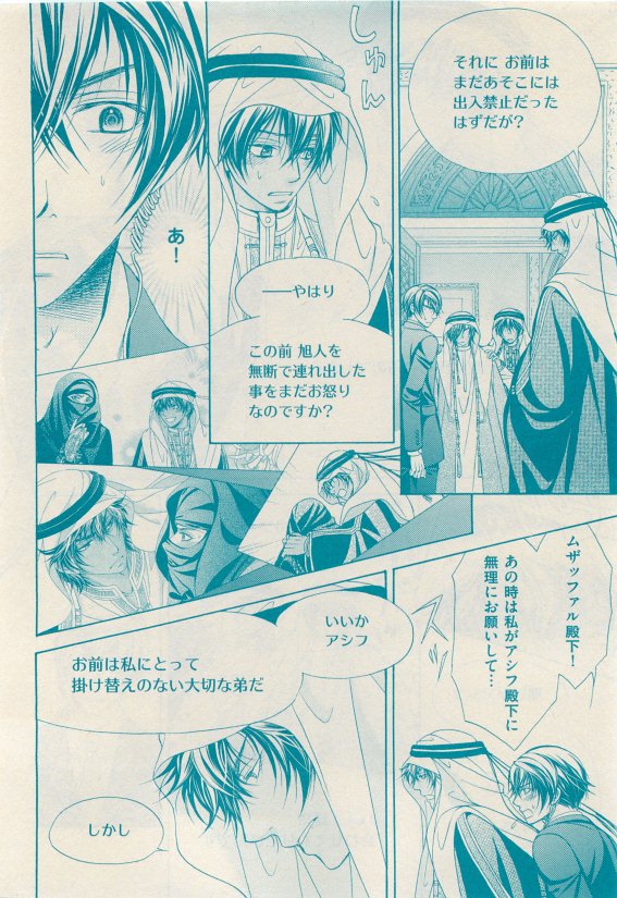 花音 2015年05月号