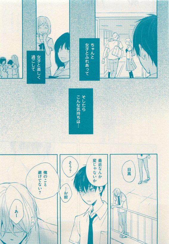 花音 2015年05月号