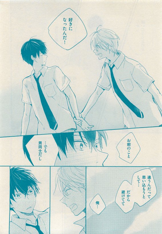 花音 2015年05月号