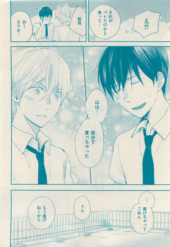 花音 2015年05月号