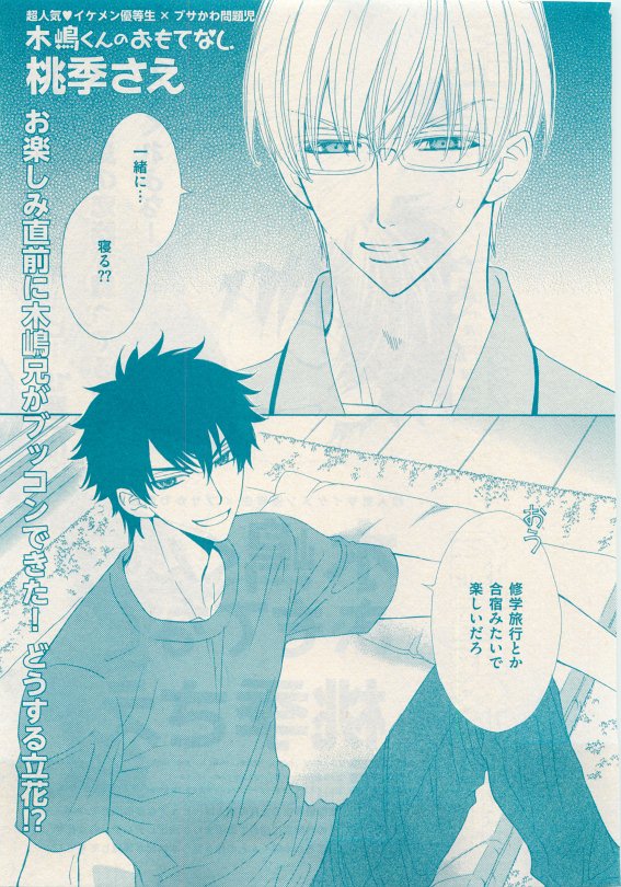 花音 2015年05月号