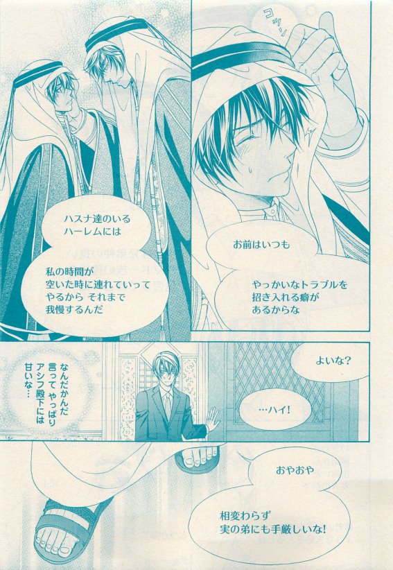 花音 2015年05月号