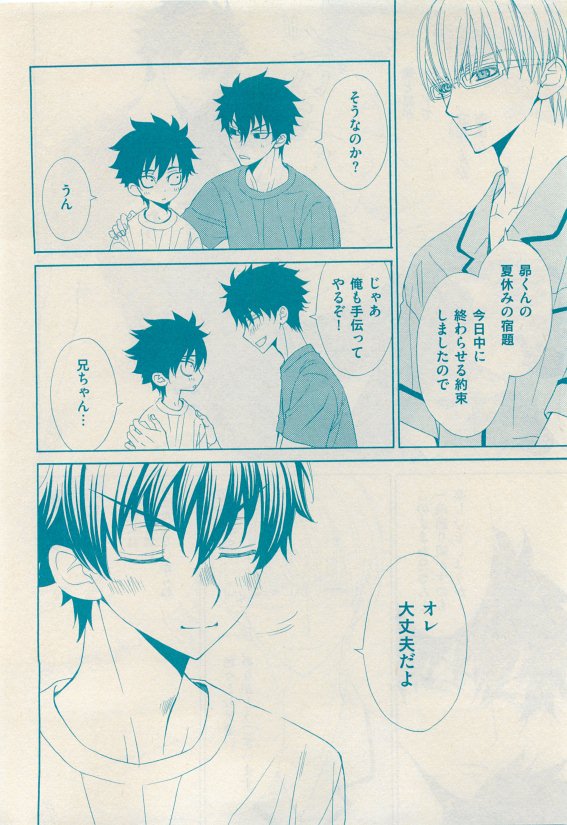 花音 2015年05月号