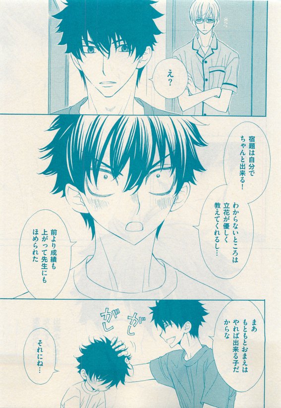 花音 2015年05月号