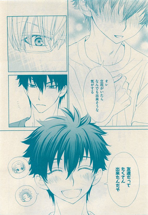 花音 2015年05月号