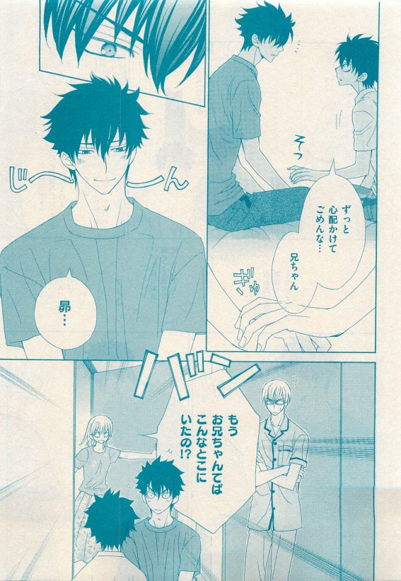 花音 2015年05月号