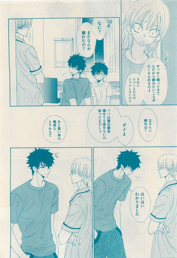 花音 2015年05月号