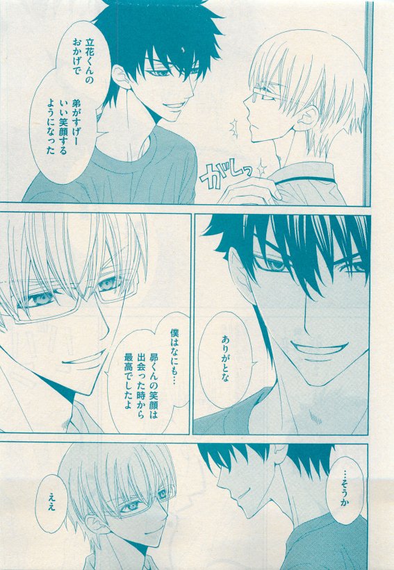 花音 2015年05月号