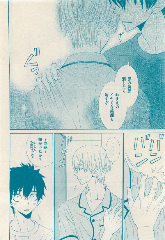 花音 2015年05月号