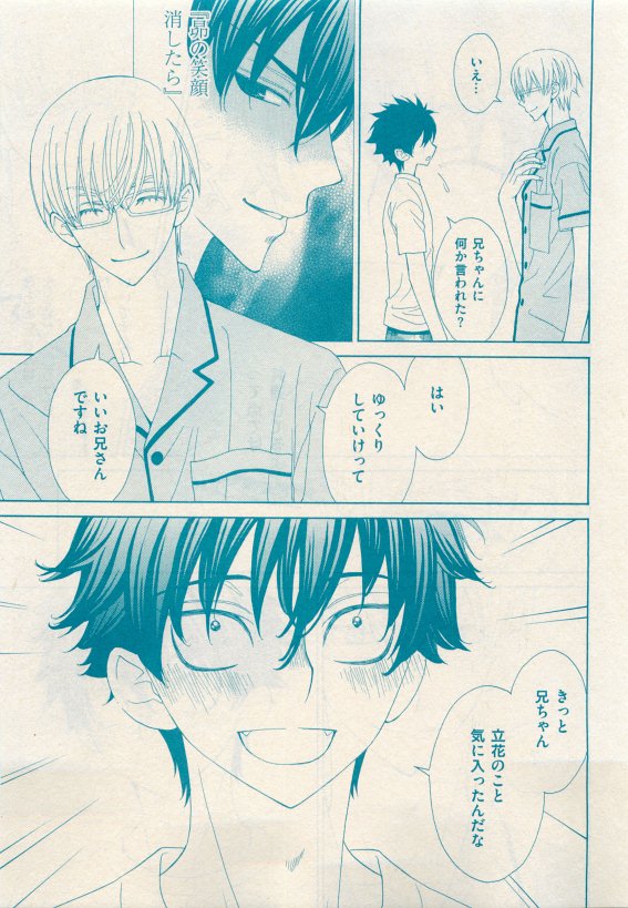 花音 2015年05月号