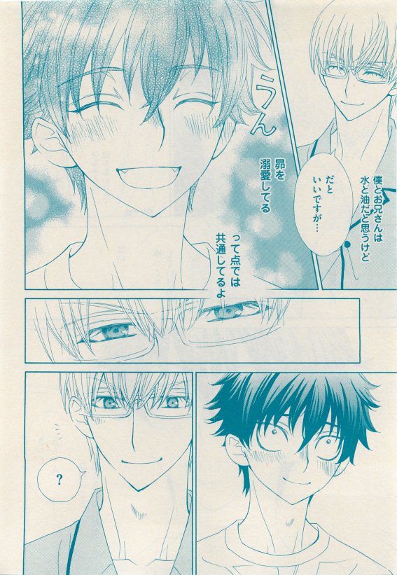 花音 2015年05月号