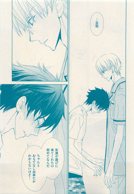 花音 2015年05月号