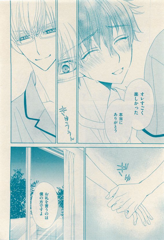 花音 2015年05月号