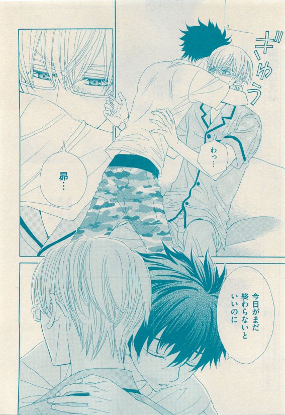 花音 2015年05月号