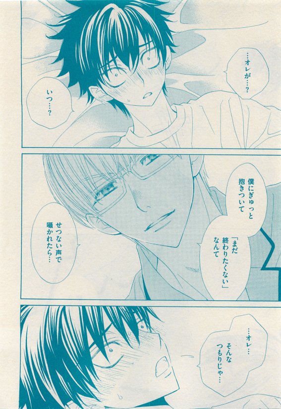 花音 2015年05月号