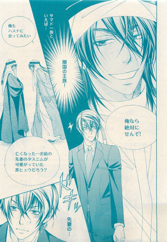 花音 2015年05月号