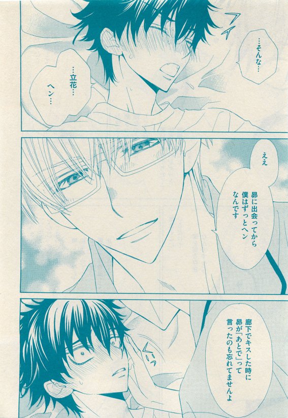 花音 2015年05月号