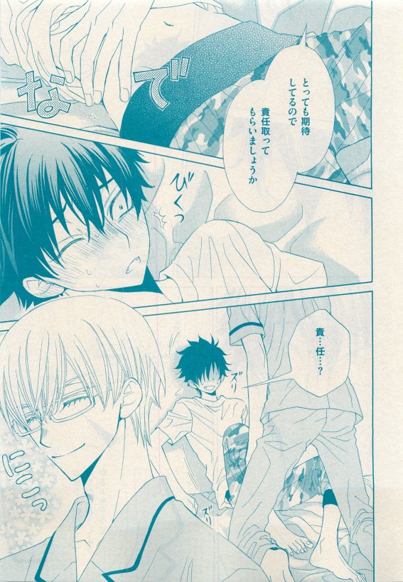 花音 2015年05月号