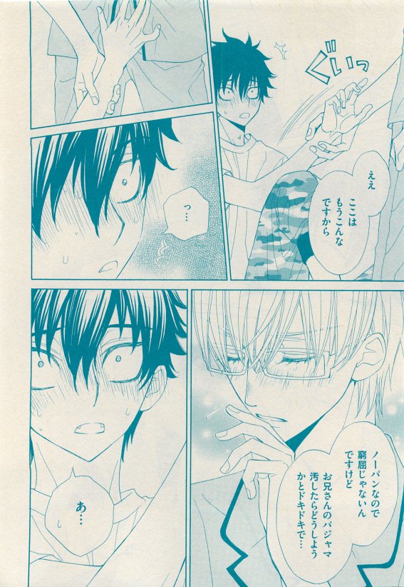 花音 2015年05月号