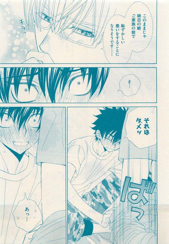 花音 2015年05月号