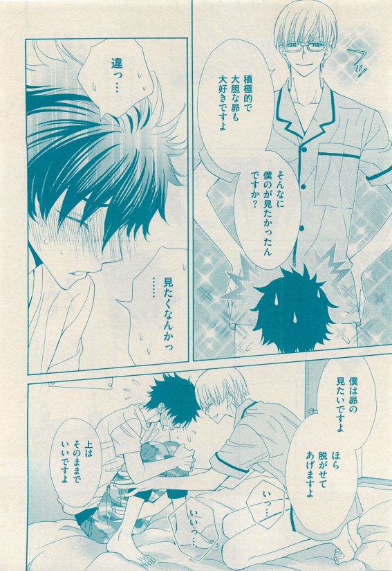 花音 2015年05月号