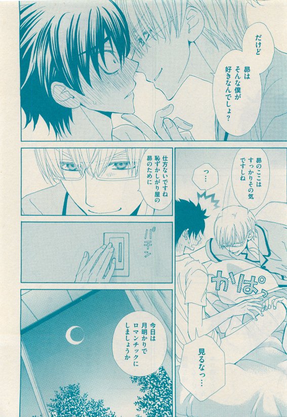 花音 2015年05月号