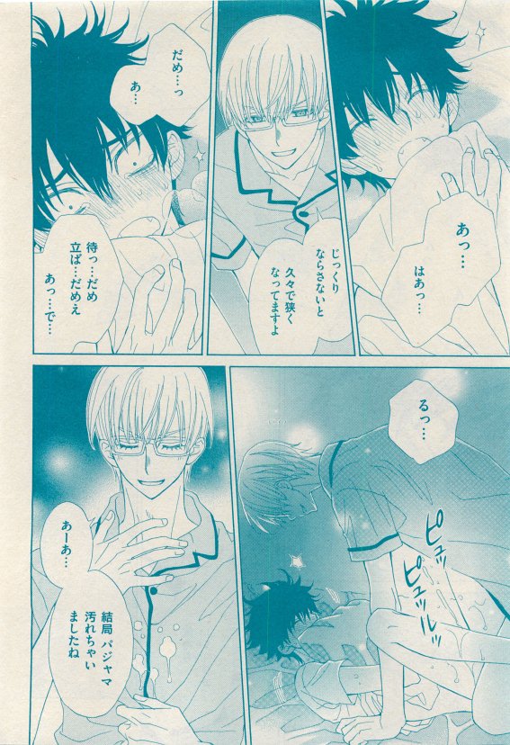 花音 2015年05月号