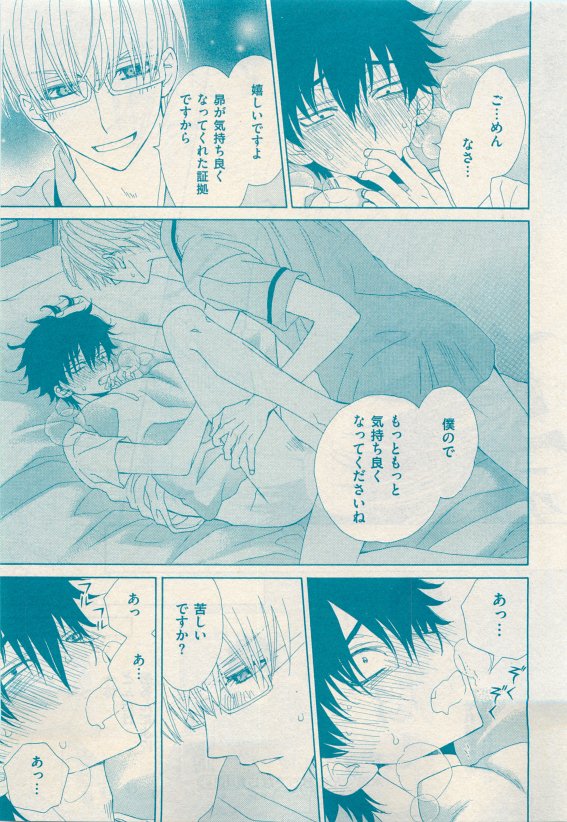 花音 2015年05月号