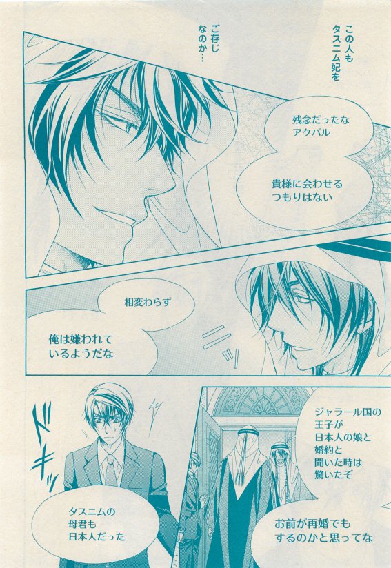 花音 2015年05月号