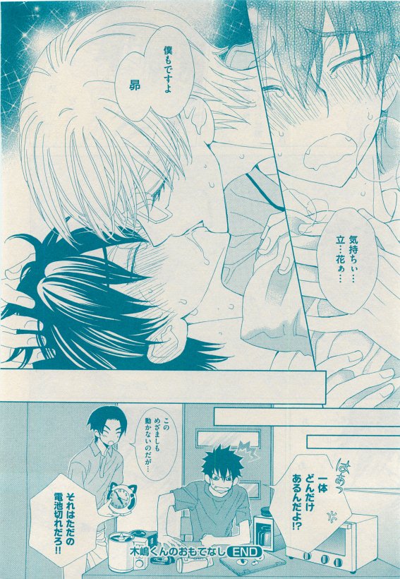 花音 2015年05月号