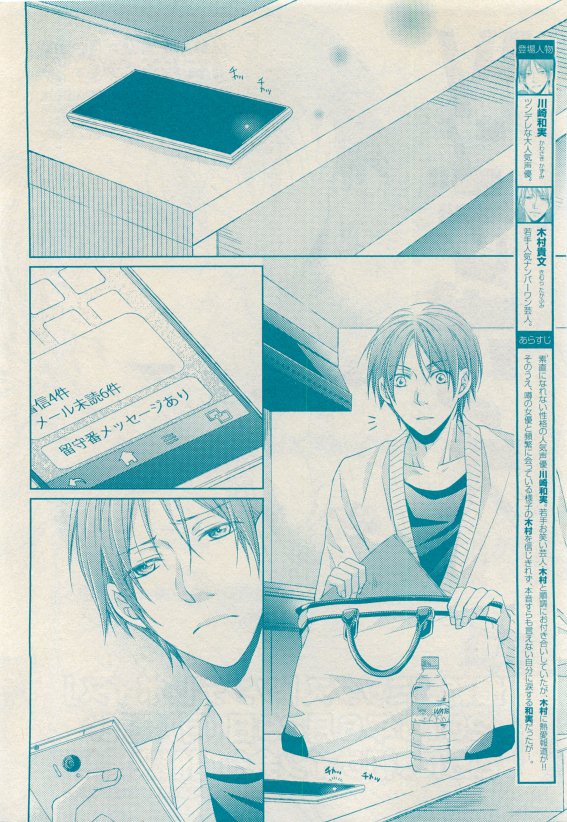 花音 2015年05月号