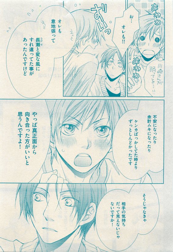 花音 2015年05月号