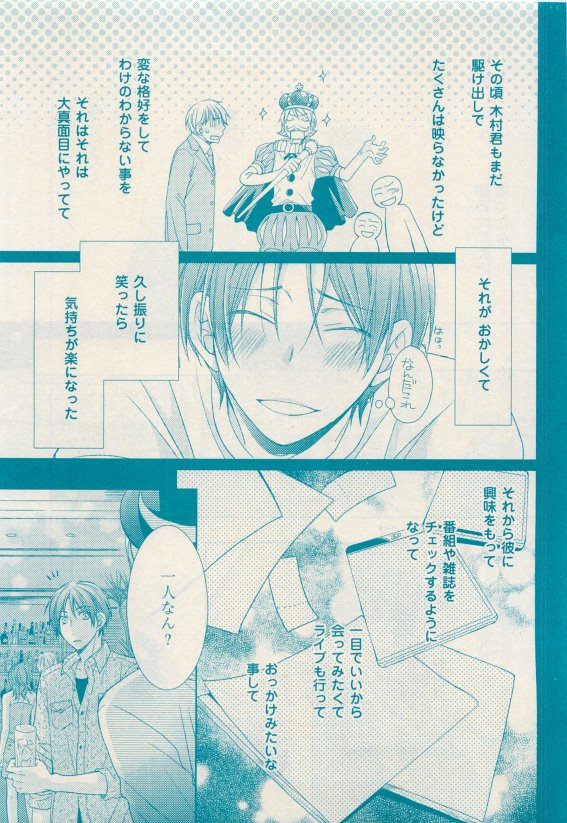 花音 2015年05月号